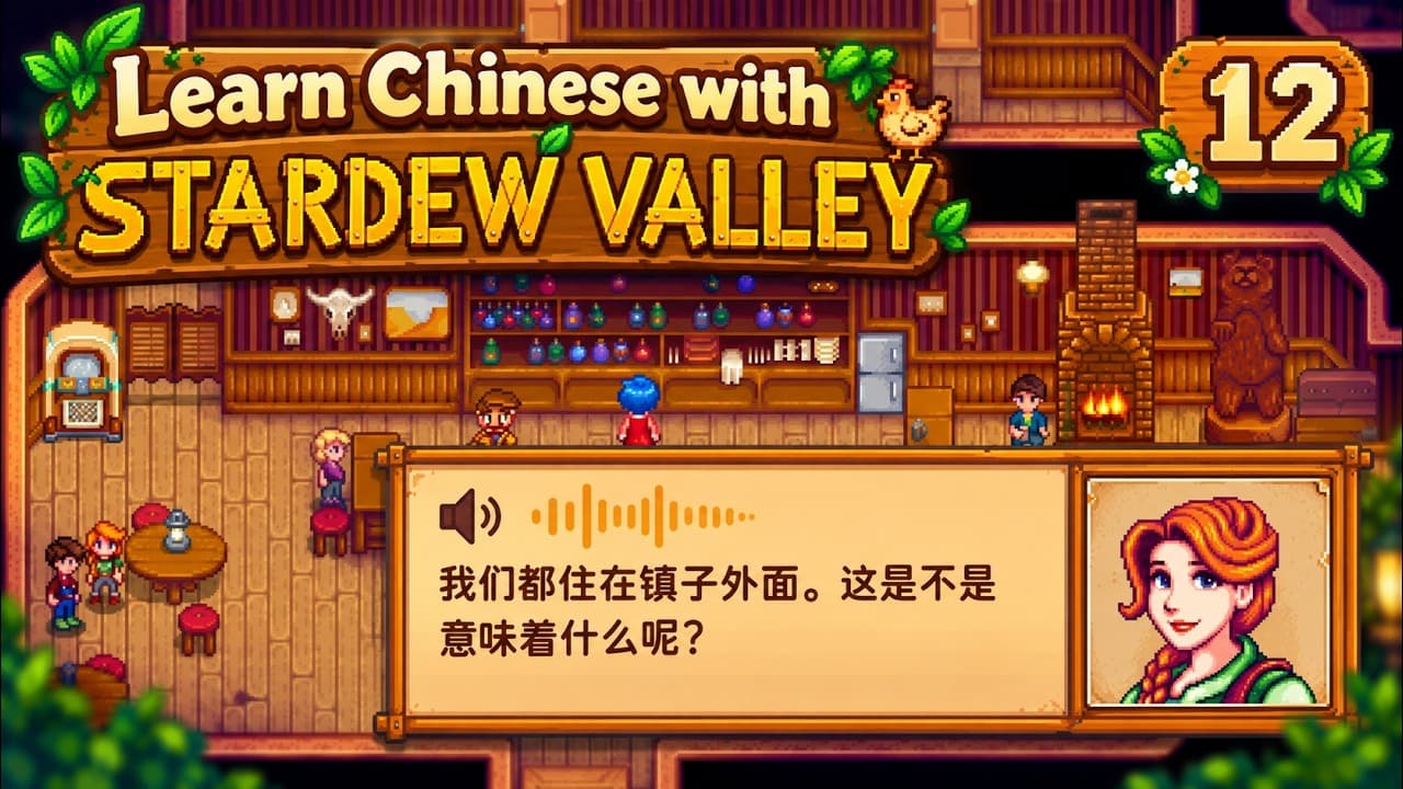I Made Stardew Valley Fully Voiced in Chinese 🇨🇳 | Learn Chinese with Every Text Voiced