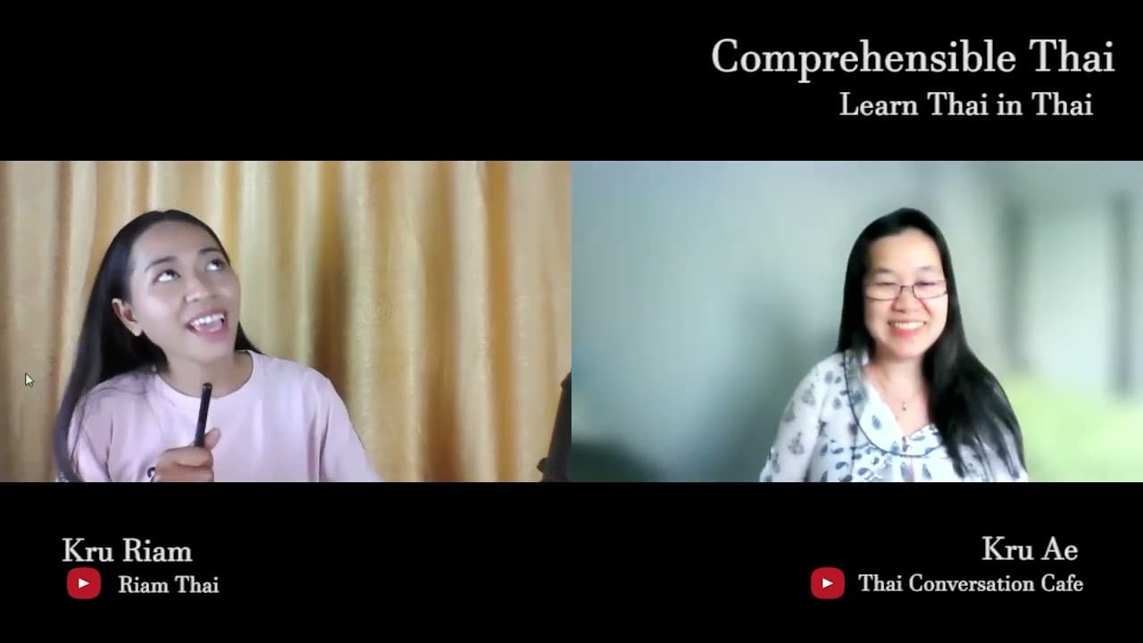 La La Land (Learn Thai in Thai: Advanced Beginner)