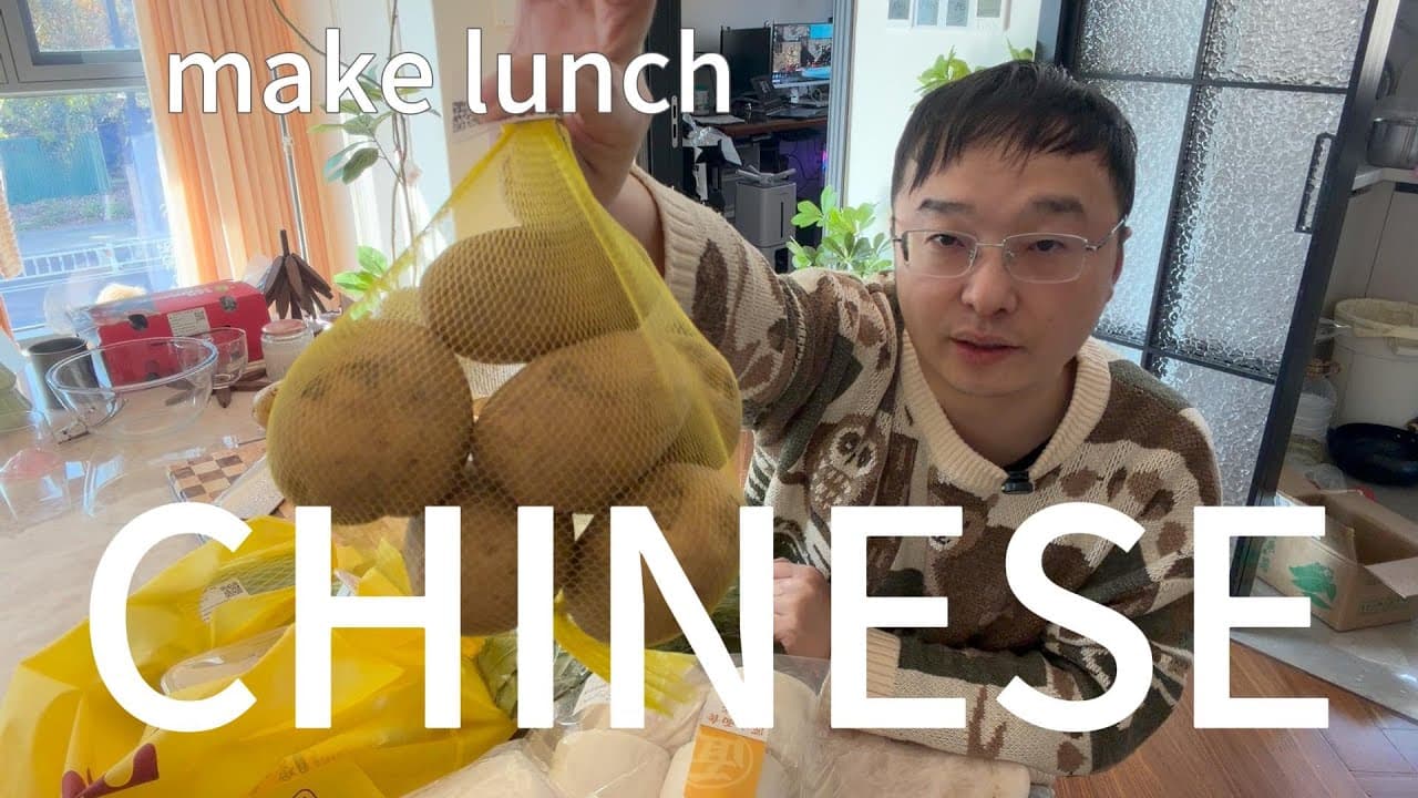 通过我的午餐自然的学习中文（可理解性的输入）