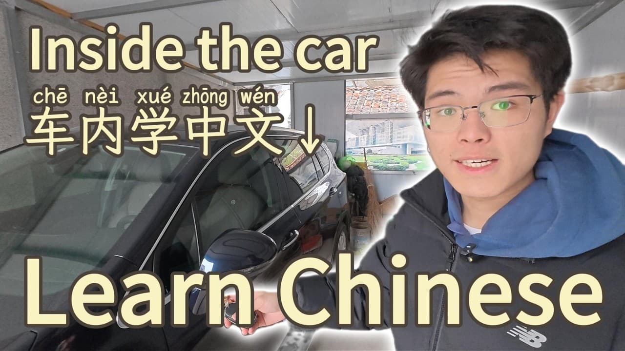 车内学中文 | Learn Chinese inside the CAR | Chinese | Mandarin | HSK