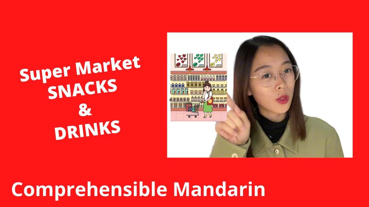 Let's Go to the Supermarket to Buy Drinks & Snacks - Chinese Comprehensible Input