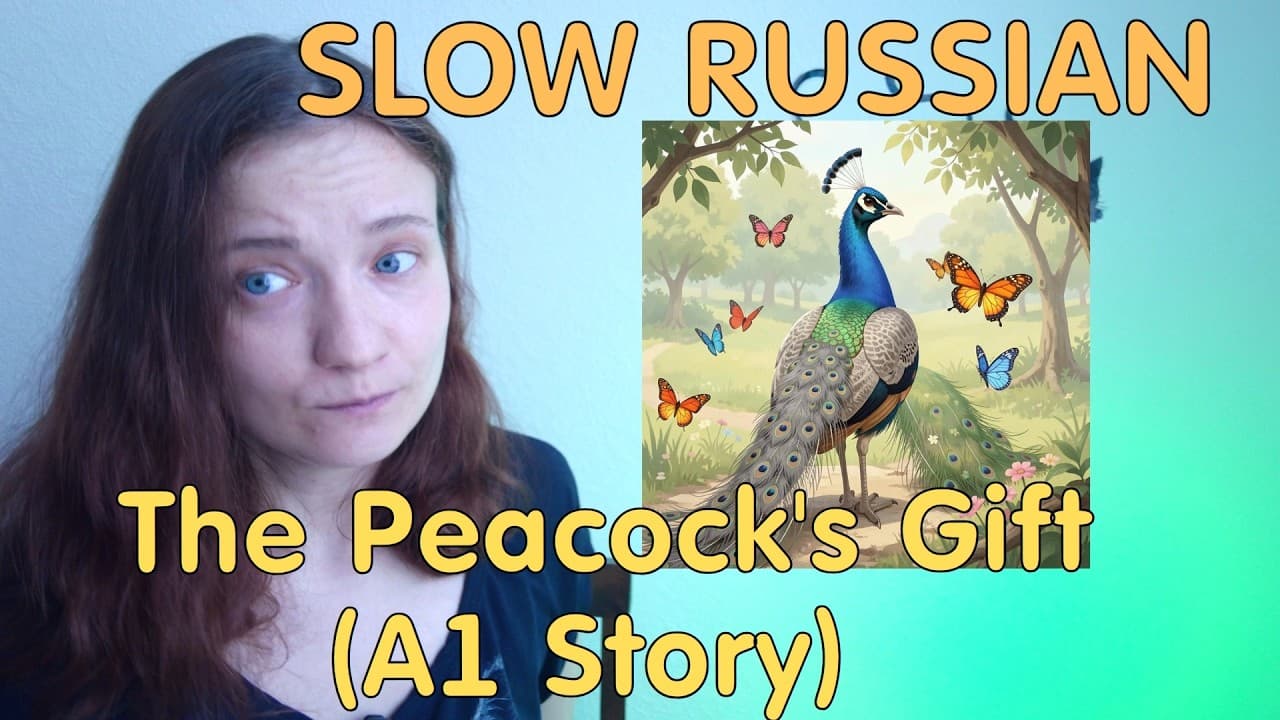 From Gray to Gorgeous 🌈 | Slow Russian Story about a Kind Peacock (Listening A1)