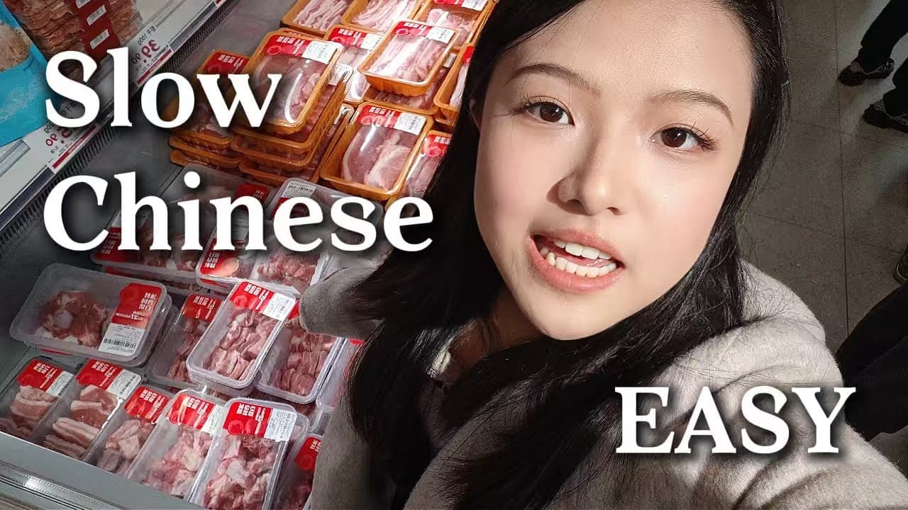 可理解的学习中文，汉语的可理解输入，清晰慢速中文，在超市的常用词