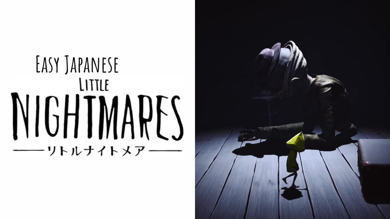 Learn Japanese with Little Nightmares #6 (Beginner Comprehensible Input)