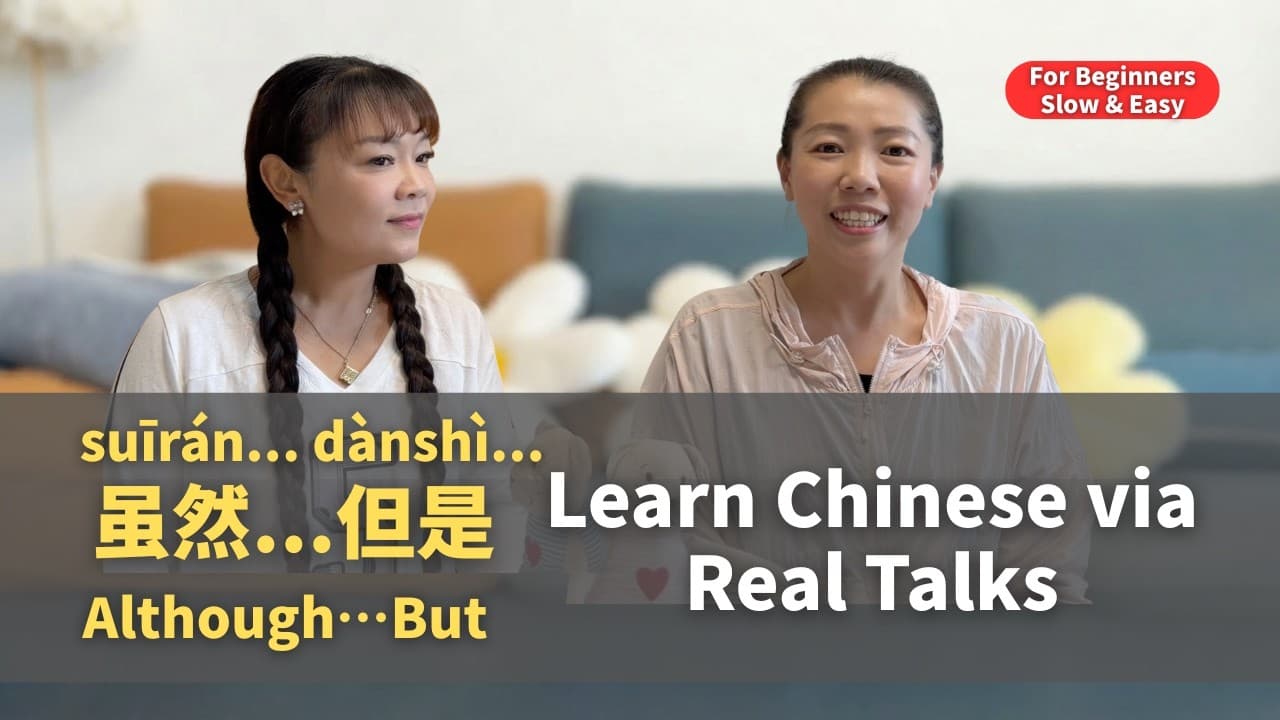 I Say I Love Exercise, But Sometimes I'm Lazy— Learn Chinese | 虽然…但是 (HSK 2) CC + Pinyin Subs
