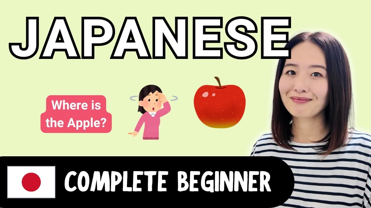 Where is the Apple? | Complete Beginner Japanese Comprehensible Input