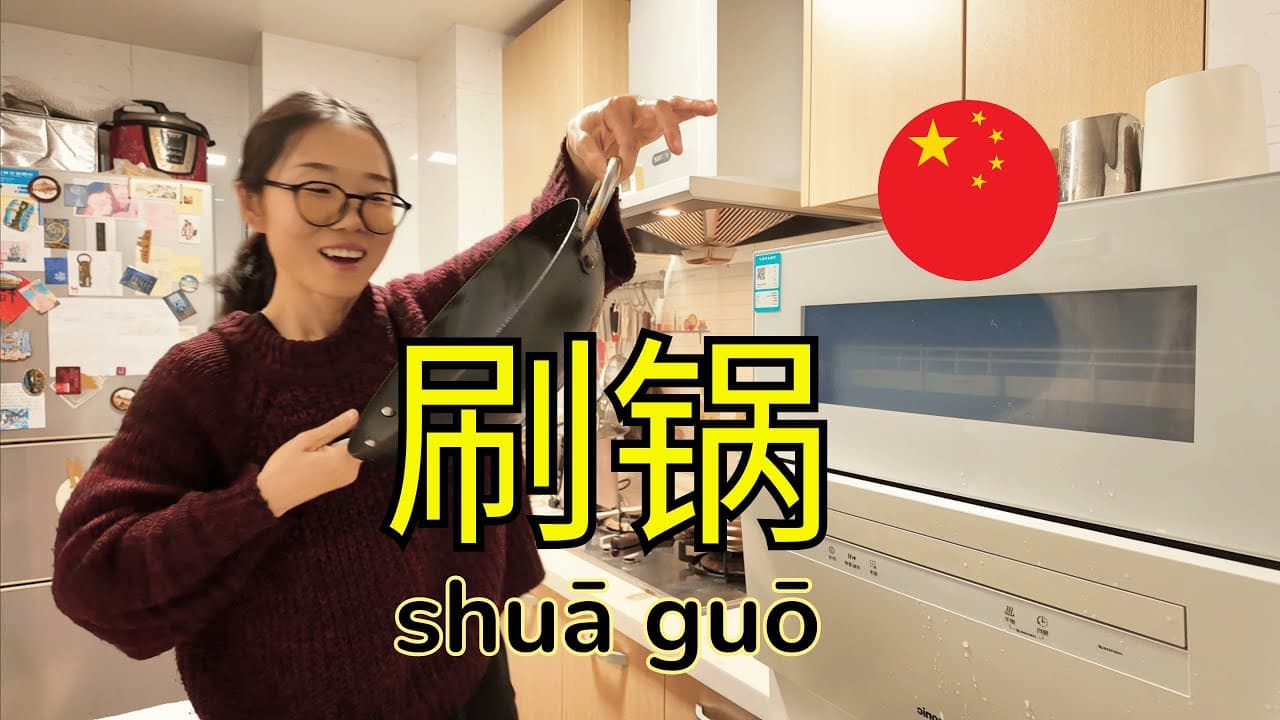 Chinese Comprehensible Input | Washing Dishes & Daily Life Mandarin