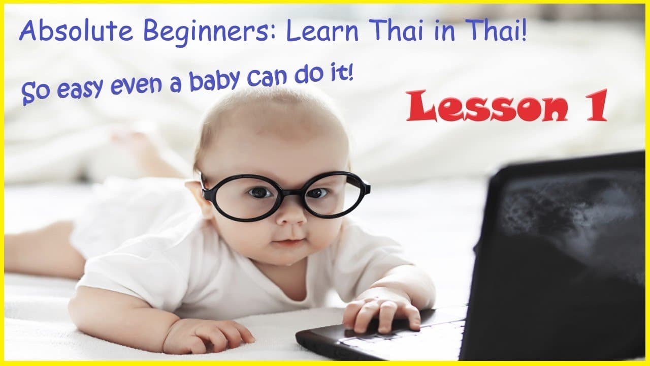 Learn Thai in Thai: Absolute Beginner Lesson 1: Zero Previous Study Required!