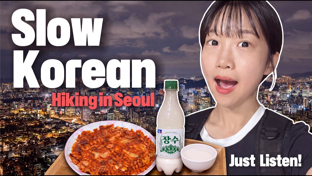 [Slow Korean] Hiking in Seoul ⛰️ | Learn Korean for Beginners