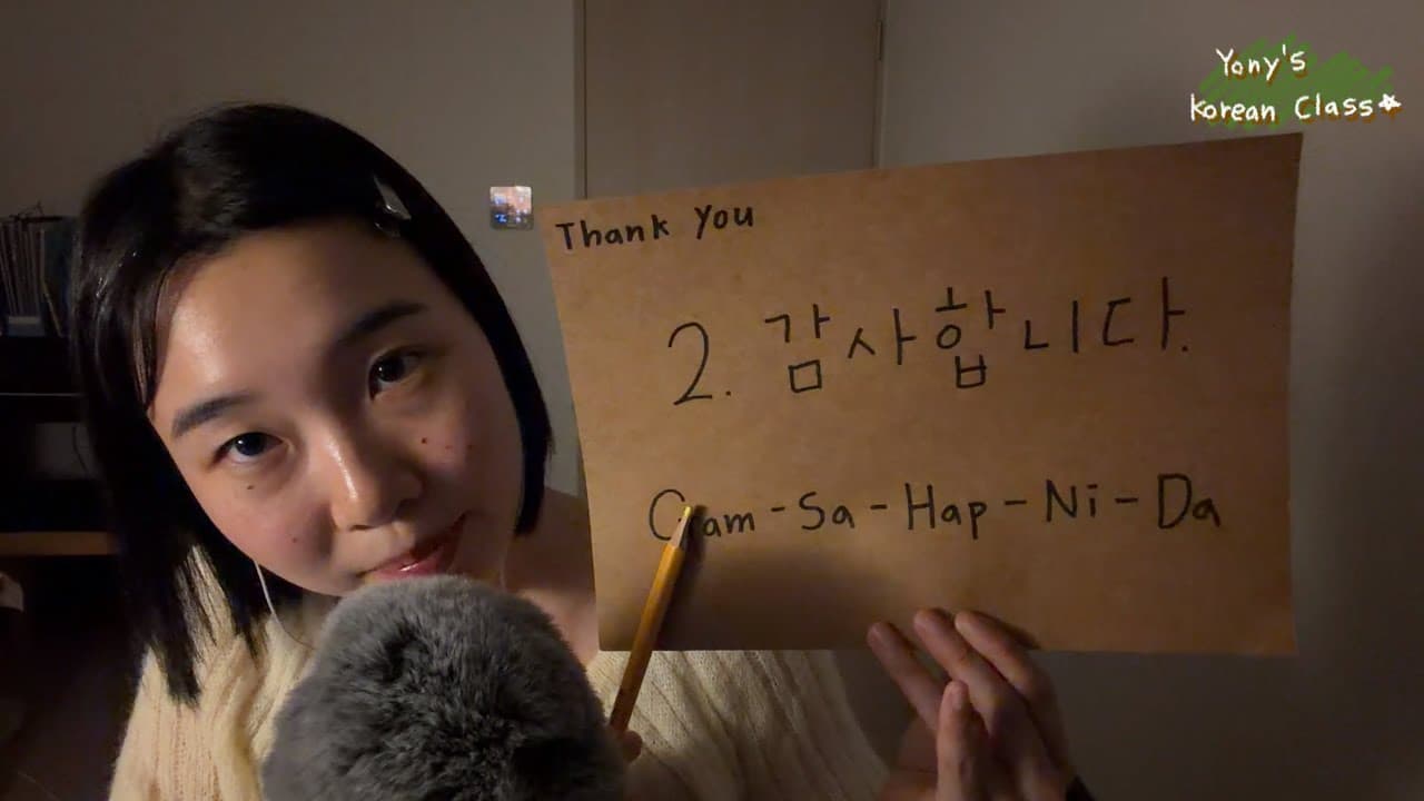 English roleplay ASMR : Getting a Good Night's Sleep while learning Korean 😴🌙 한국어 배우면서 꿀잠 자기!