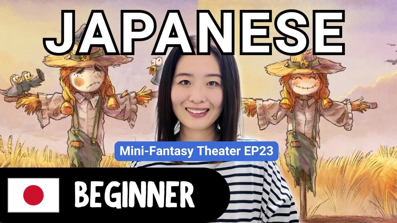Mini-Fantasy Theater EP23 Scary Cute Scarecrow | Beginner Japanese Comprehensible Input
