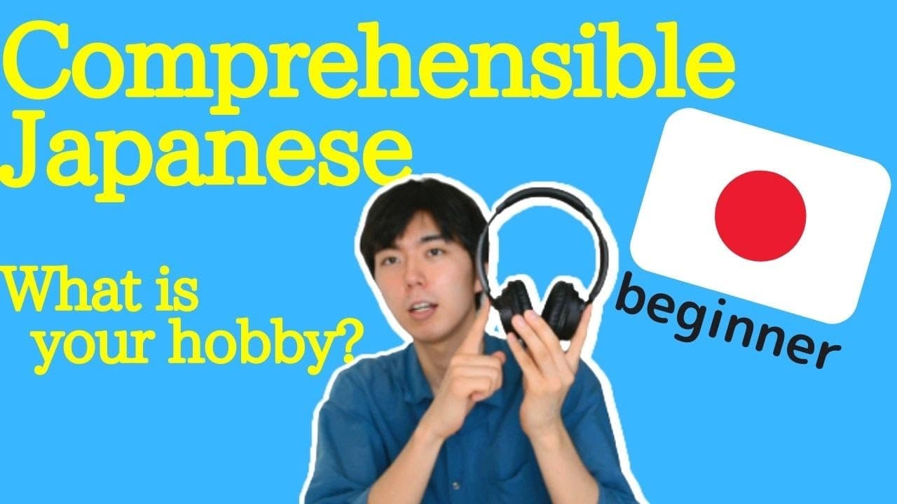 Comprehensible Japanese 【Beginner】What is your hobby? みなさんの趣味は何ですか？