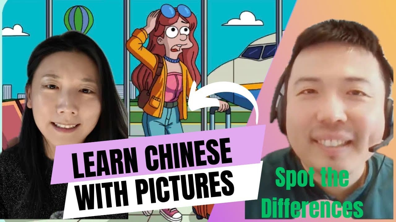 158.Chinese Listening Game 🎮 Spot the Differences with Two Teachers(Comprehensible Input)