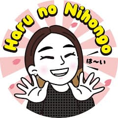 profile picture for Haru no Nihongo