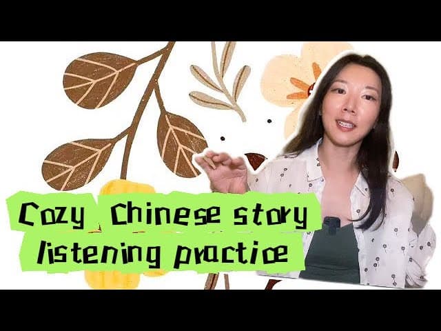 32.Cozy Chinese listening practice(Chinese comprehensible input FOR beginners and intermediate) NO.6