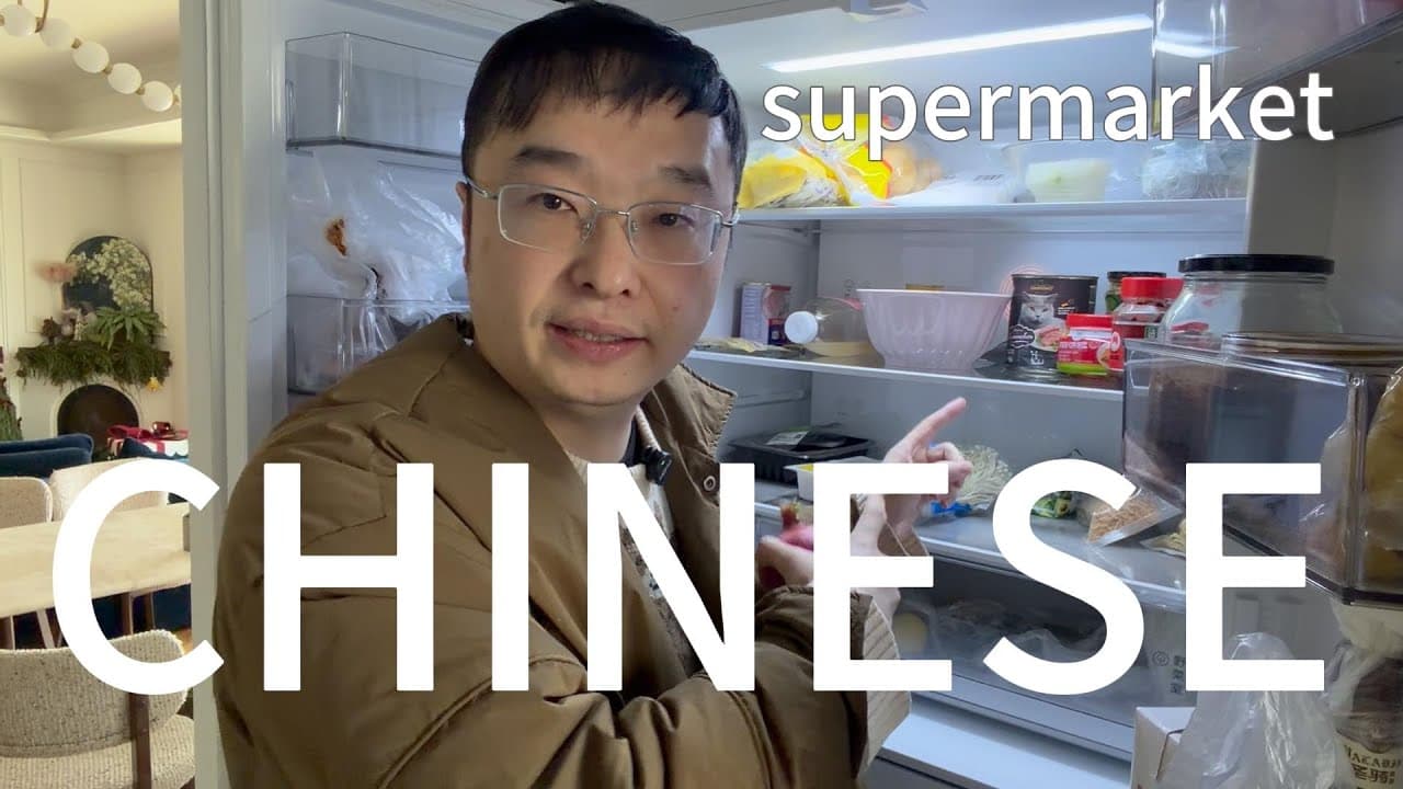 通过我的超市购物自然的学习中文（可理解性的输入）