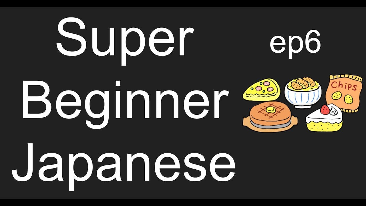 #6 食べ物・飲み物 | Japanese for Beginners