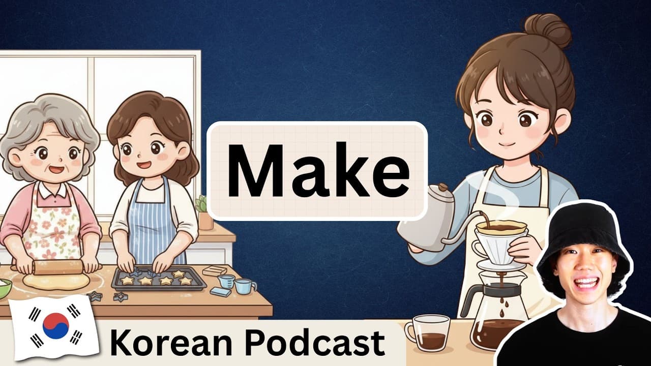 Essential Verb in Korean - "Make"