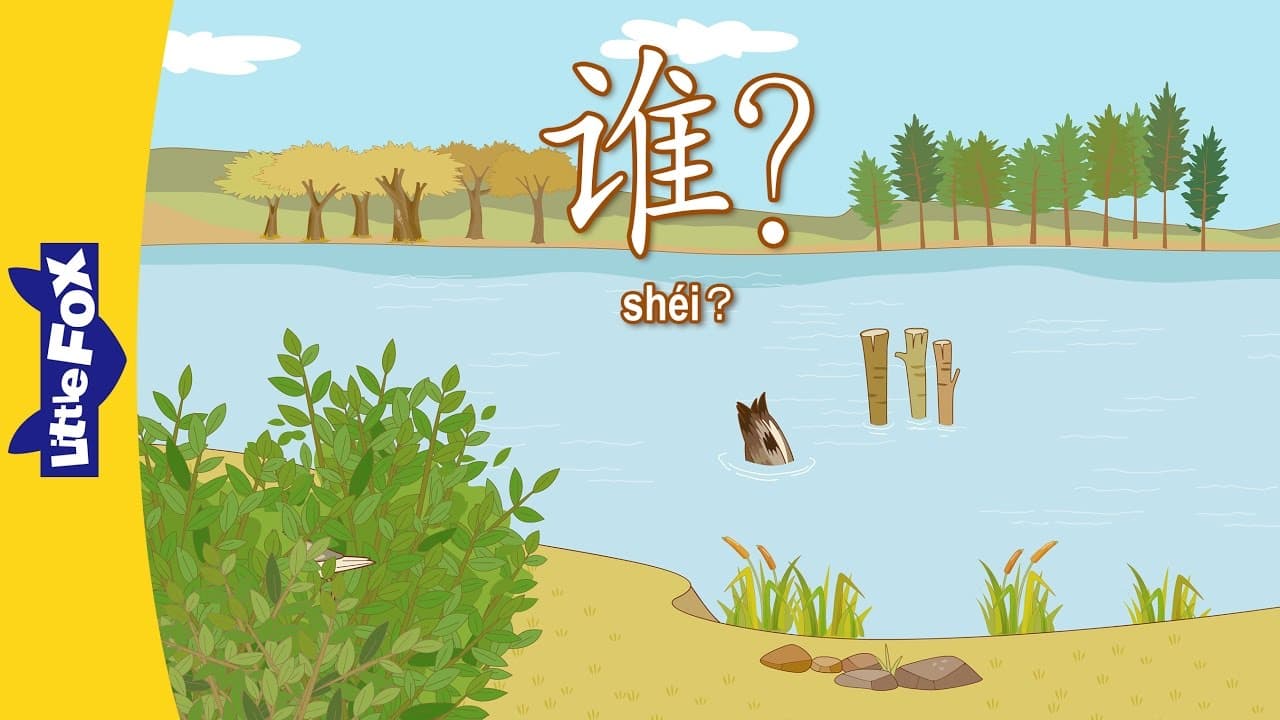 Who Is It? (谁?) | Single Story | Early Learning 1 | Chinese | By Little Fox