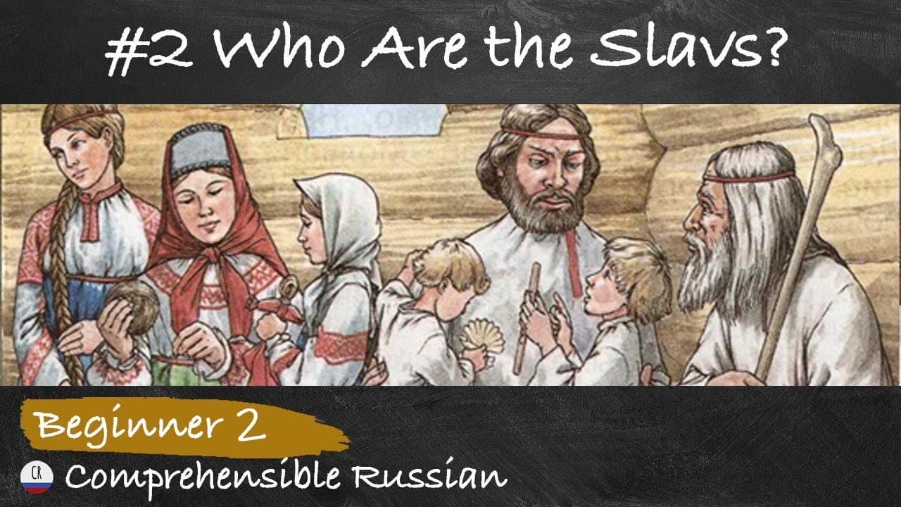 #2 Who are the Slavs? (Russian Lessons - Russian History in Slow Comprehensible Russian - Beginner)