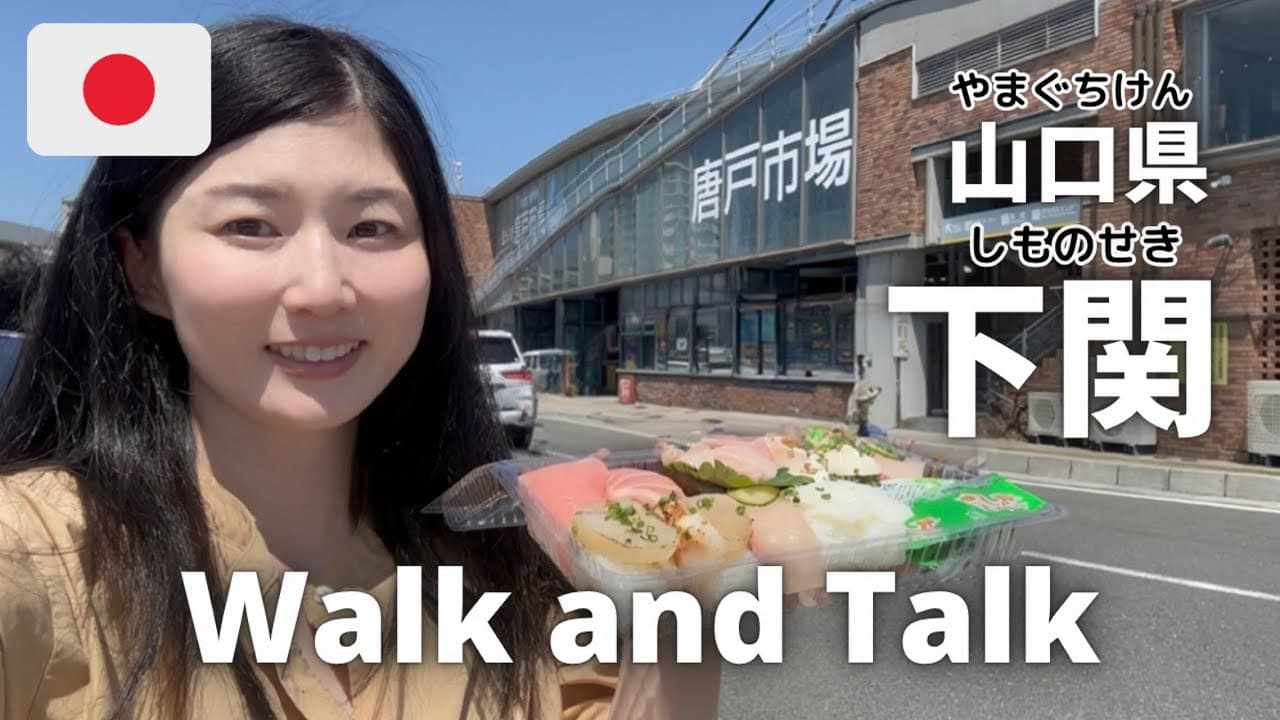 Peaceful Morning Walk in Shimonoseki | Walk and Talk#3 | Japanese listening | Japan Vlog