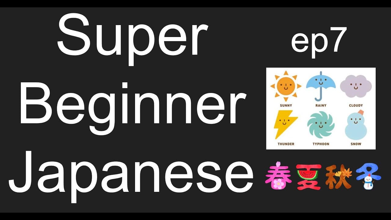 #7 天気・季節 | Japanese for Beginners