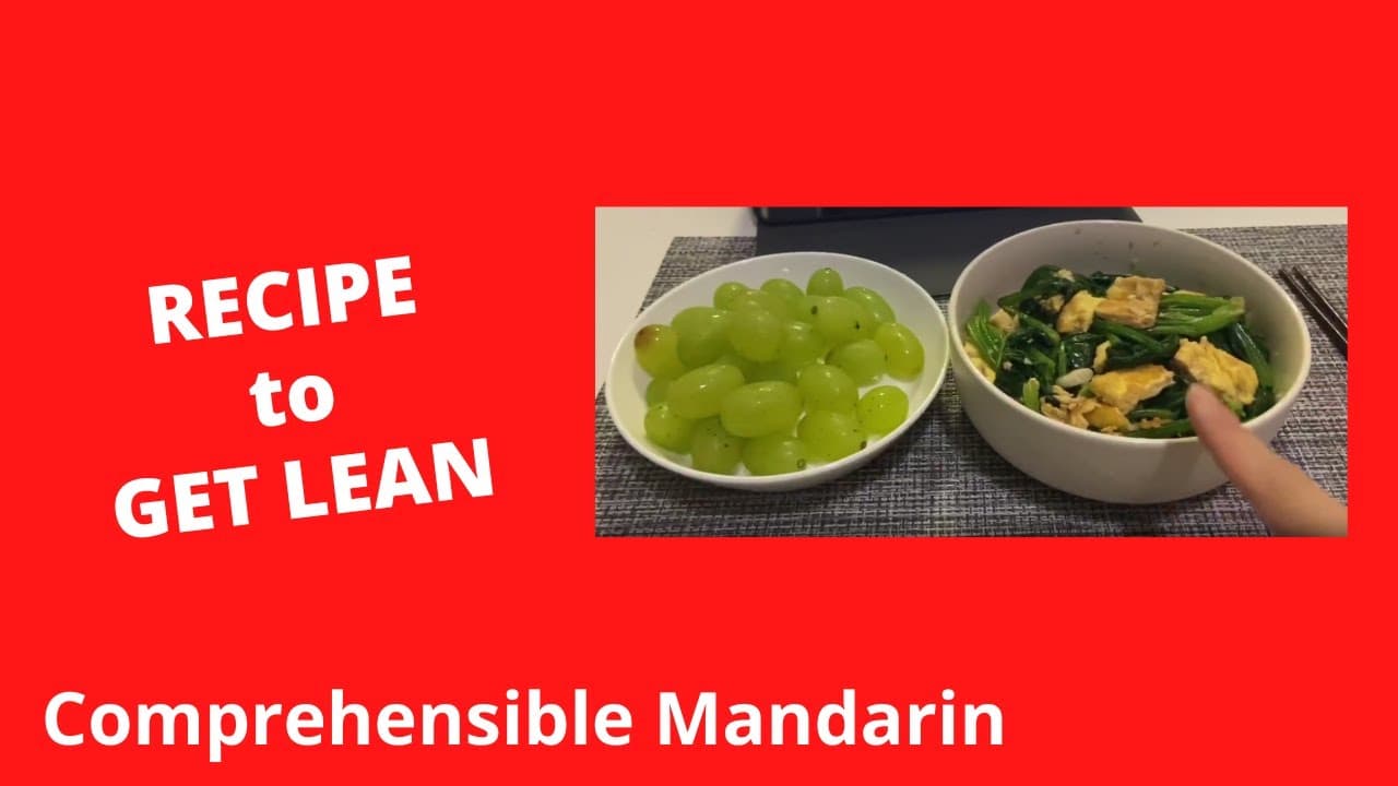 Weight Loss Recipe - Chinese Comprehensible Input