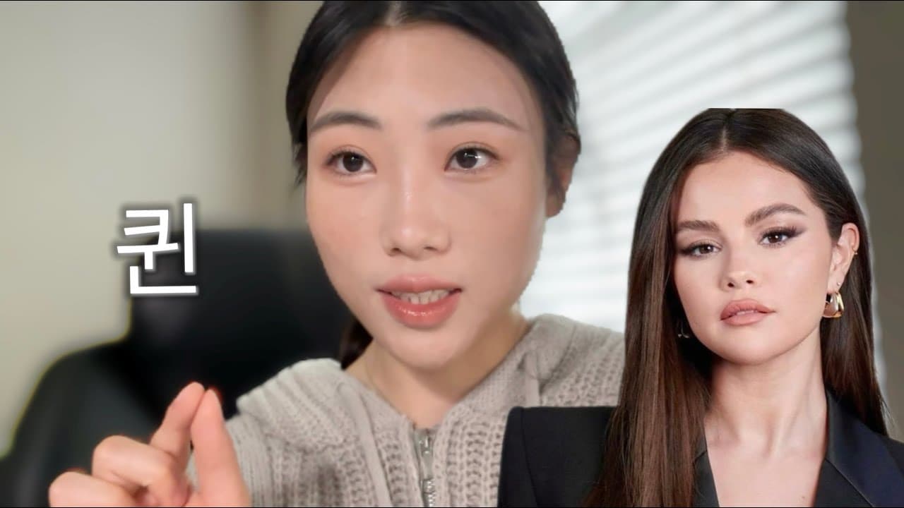 퀸 마인드셋