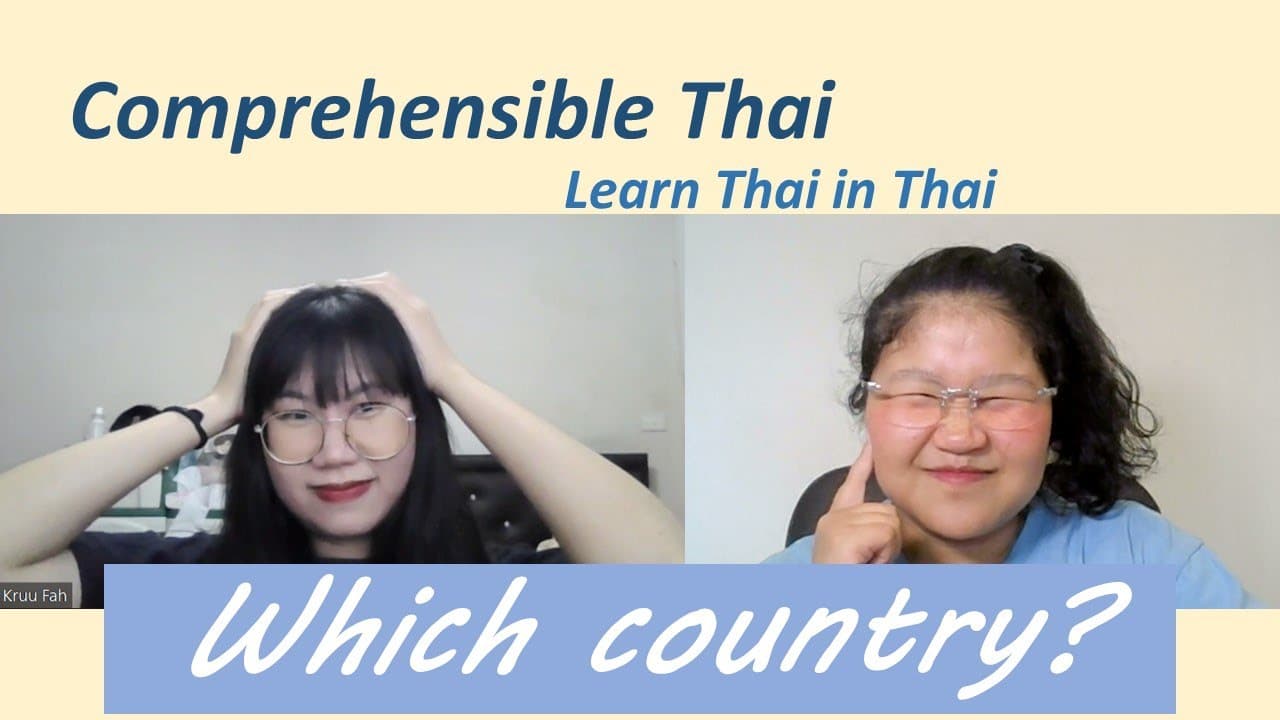 Which country? (Learn Thai in Thai: Basic Beginner)