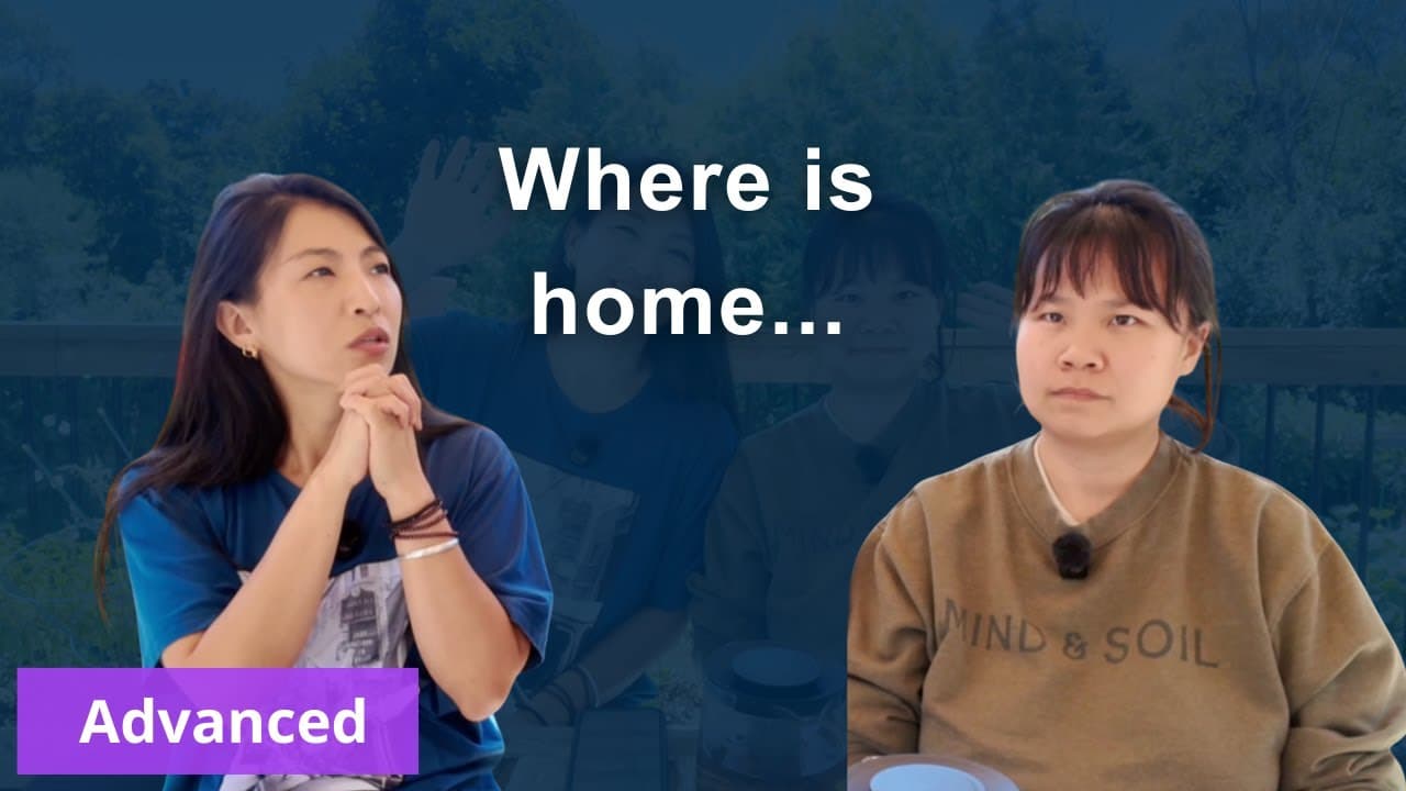 Sense of Belonging: Where is home? - Advanced Mandarin (HSK 5/6)