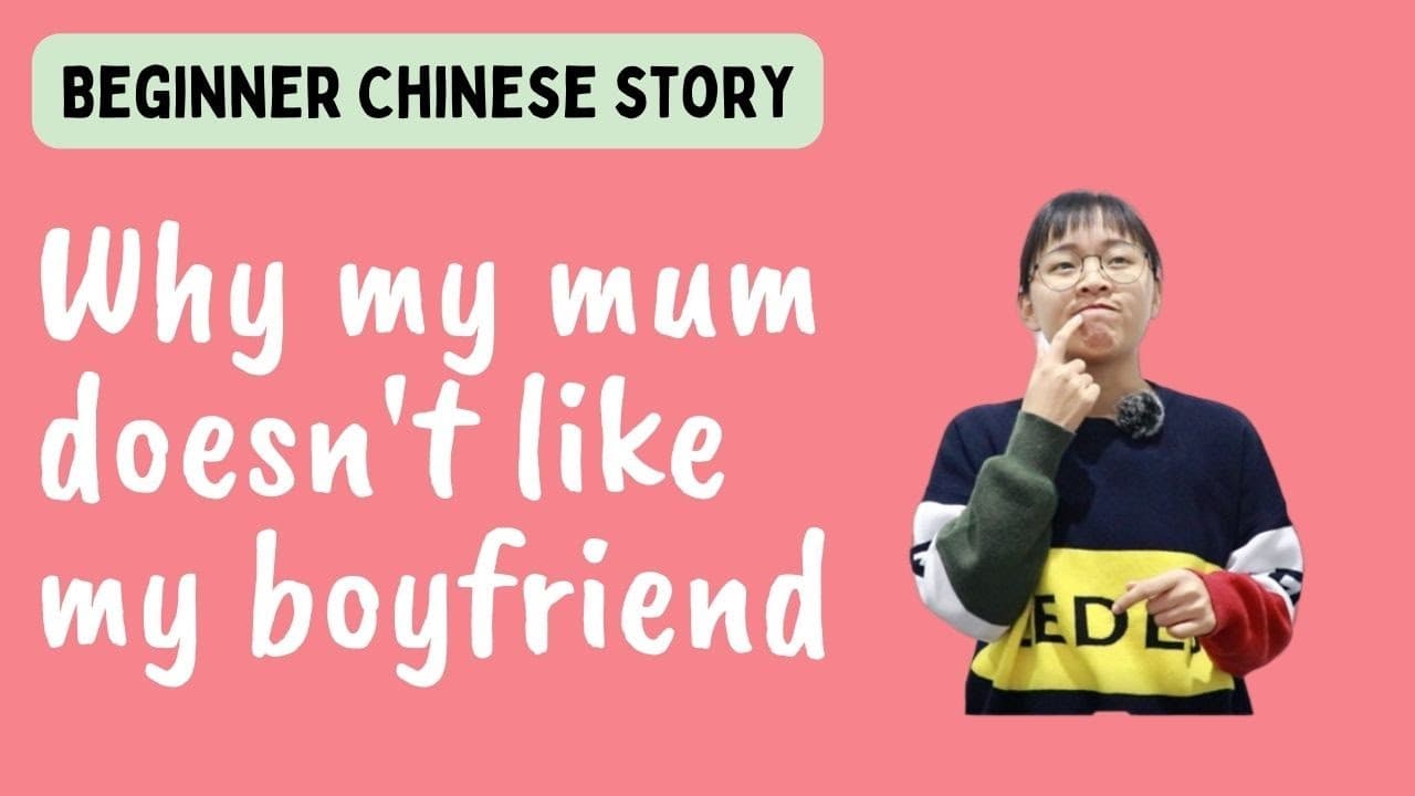 L01| Comprehensible input Chinese | TPRS | Self-introduction in Chinese | my mum and my boyfriend