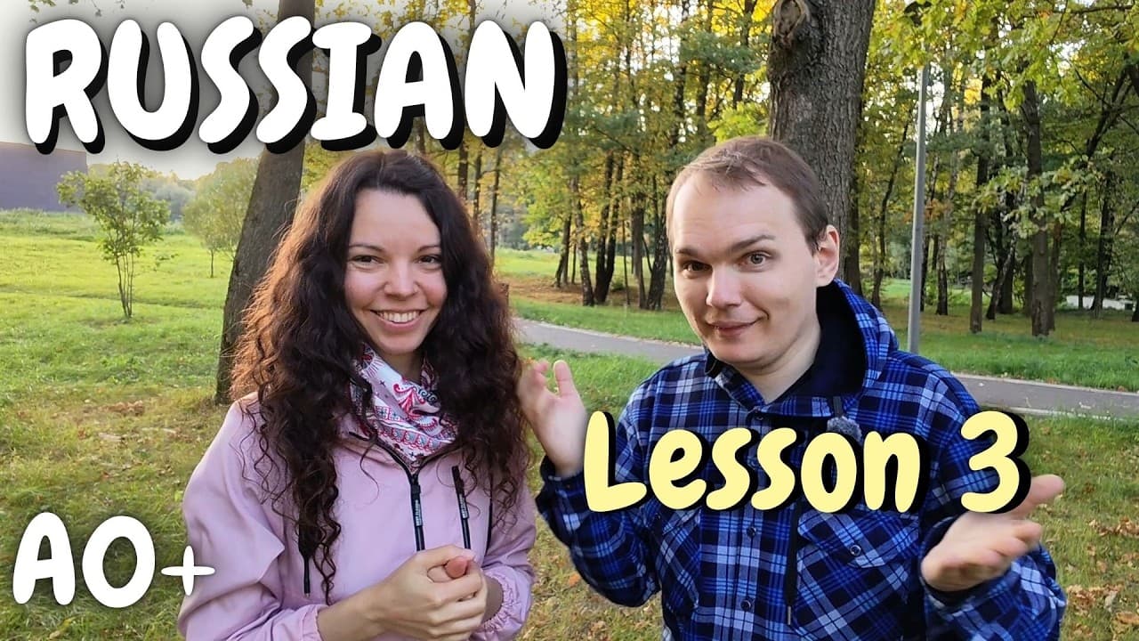Russian Lessons – Lesson 3 – Learn Russian & Have Fun | Russian Language