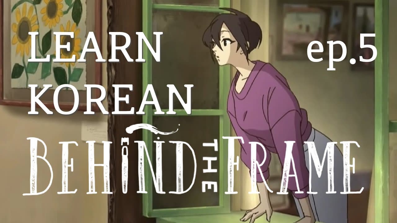 Learn Korean with games - [Behind the Frame] ep5
