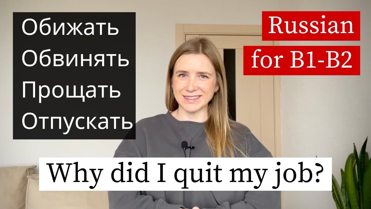 A Personal Story - Russian Listening Practice (B1–B2)