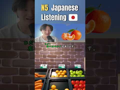 Japanese Listening Practice!