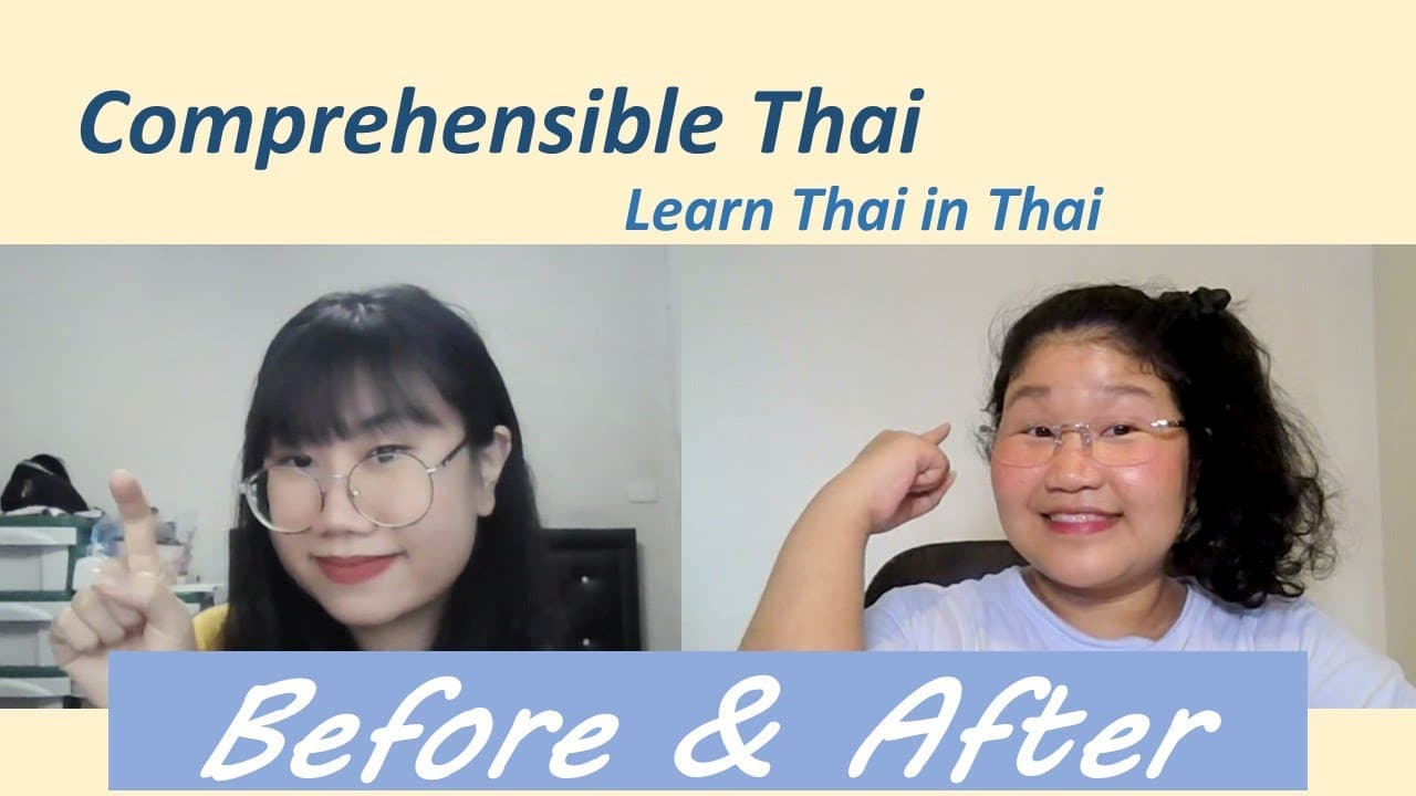 Before & After (Learn Thai in Thai: Basic Beginner)