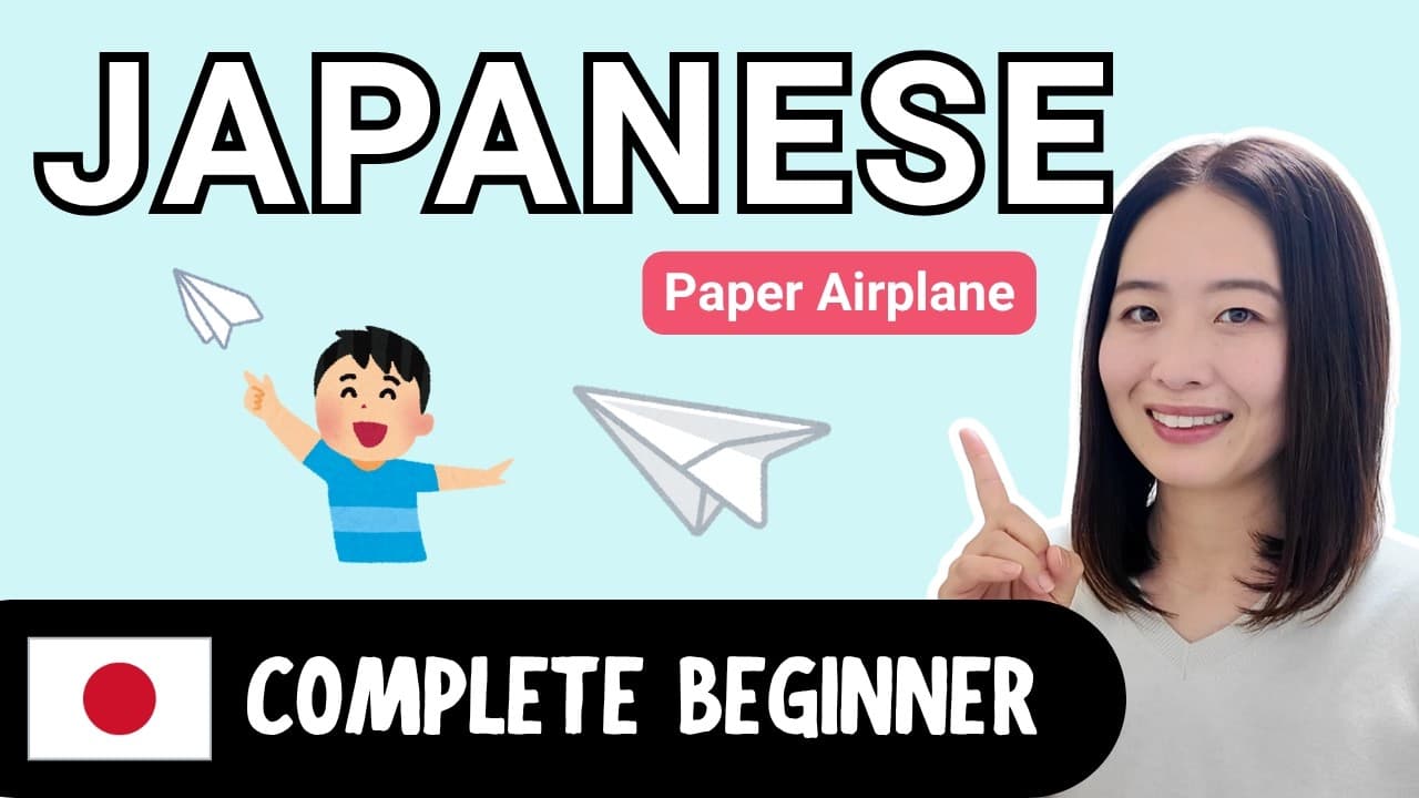 Paper Airplane | Complete Beginner Japanese Comprehensible Input