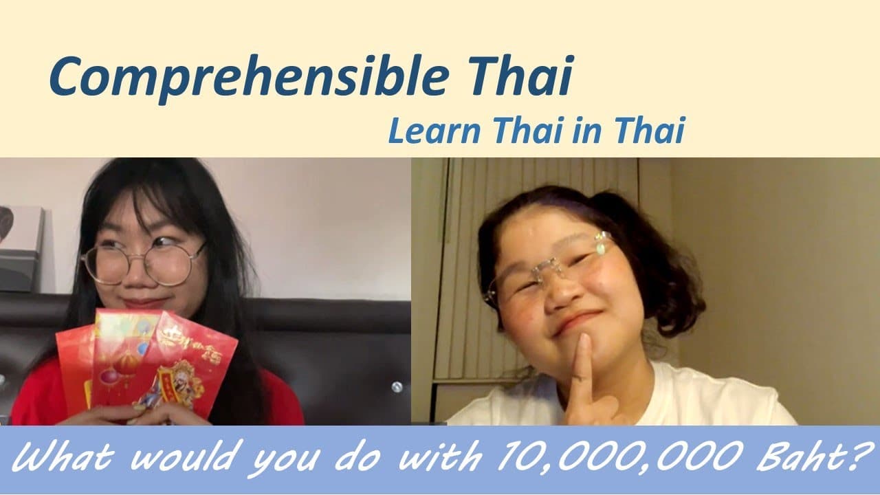 What would you do with 10,000,000 Baht? (Learn Thai in Thai: Basic Beginner)