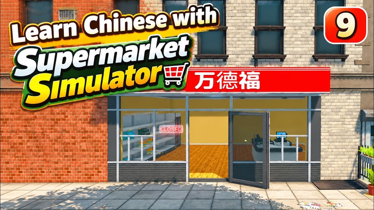 Naming Our Supermarket “万德福” (Wonderful) | Learn Chinese with Supermarket Simulator