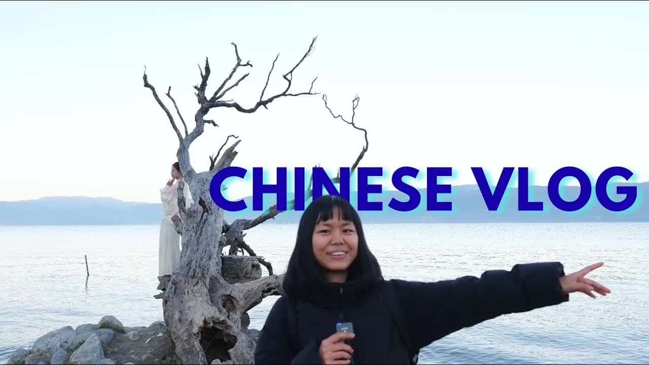Chinese Vlog | 在云南大理旅游 #1 (Eng Sub & Pinyin)