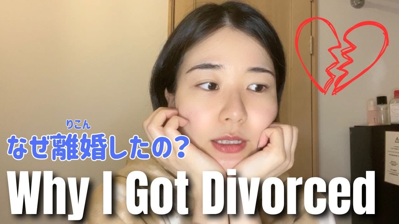 【Casual Japanese Listening】What I learned from divorce. 離婚から学んだこと。