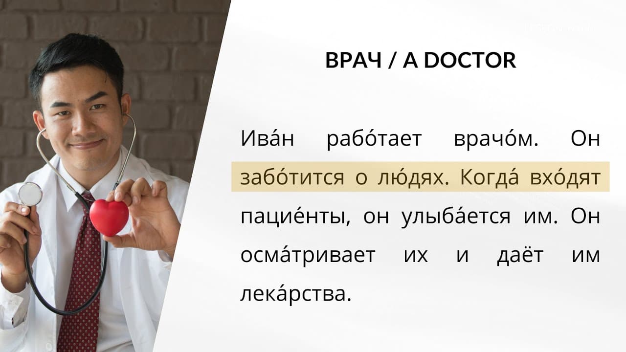 LEARN RUSSIAN - LESSON 3 (for absolute beginners)