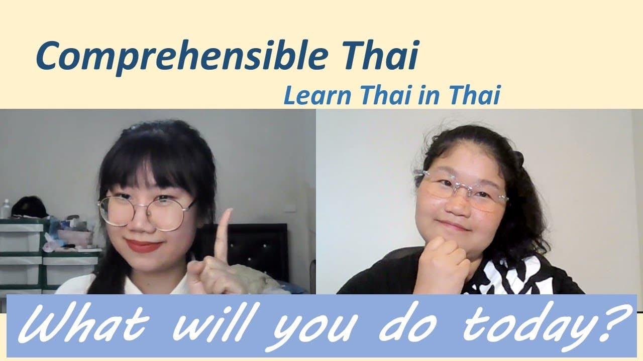 What will you do today? (Learn Thai in Thai: Basic Beginner)
